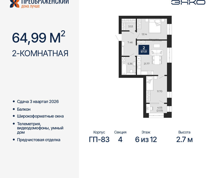 квартира г Новый Уренгой Северная жилая часть мкр Славянский фото 1