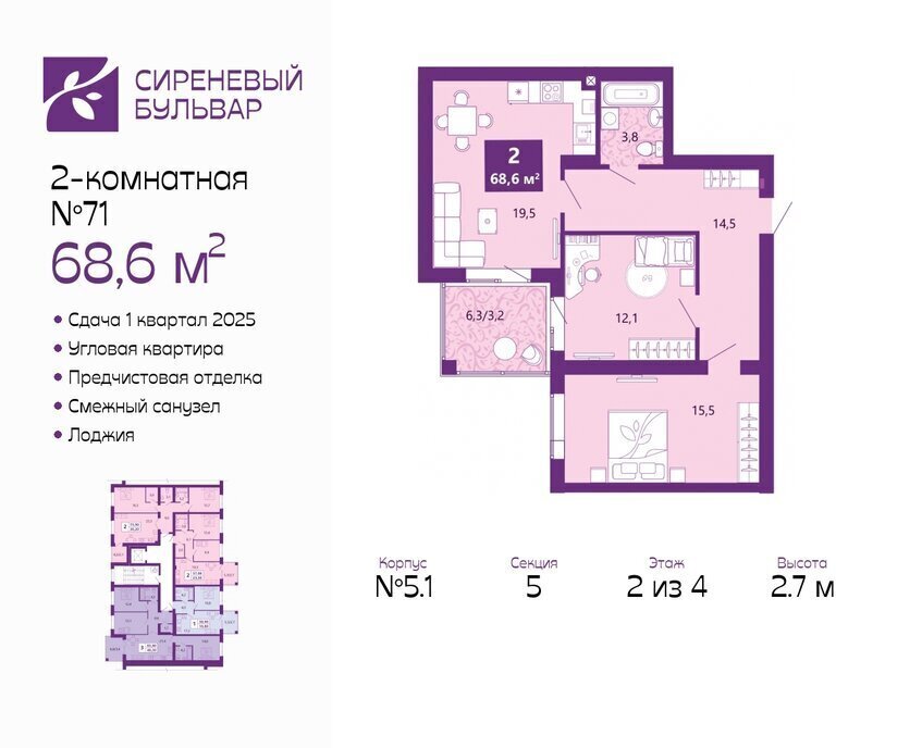 квартира г Калининград р-н Ленинградский жилой комплекс Сиреневый Бульвар фото 1
