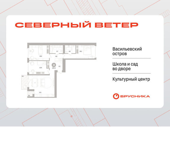метро Приморская ЖК Северный Ветер фото