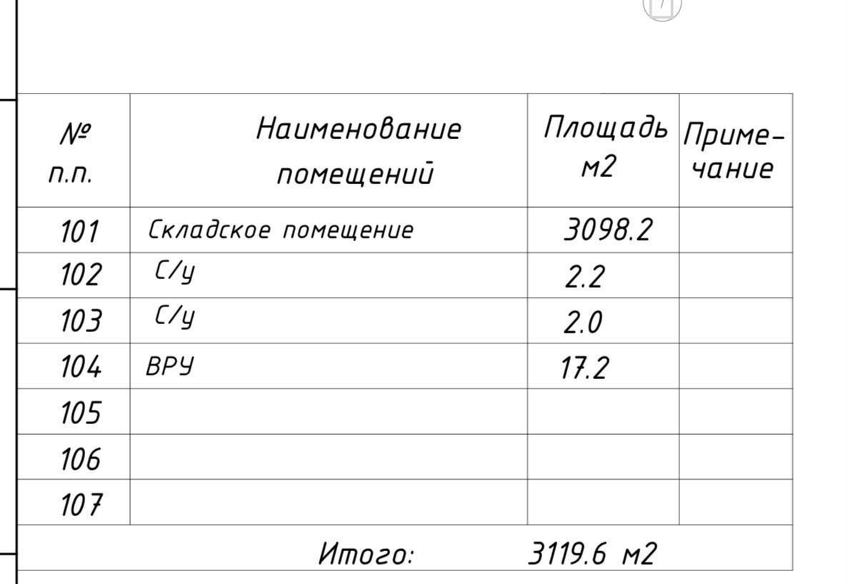 производственные, складские г Видное ш Белокаменное 10с/1 фото 6