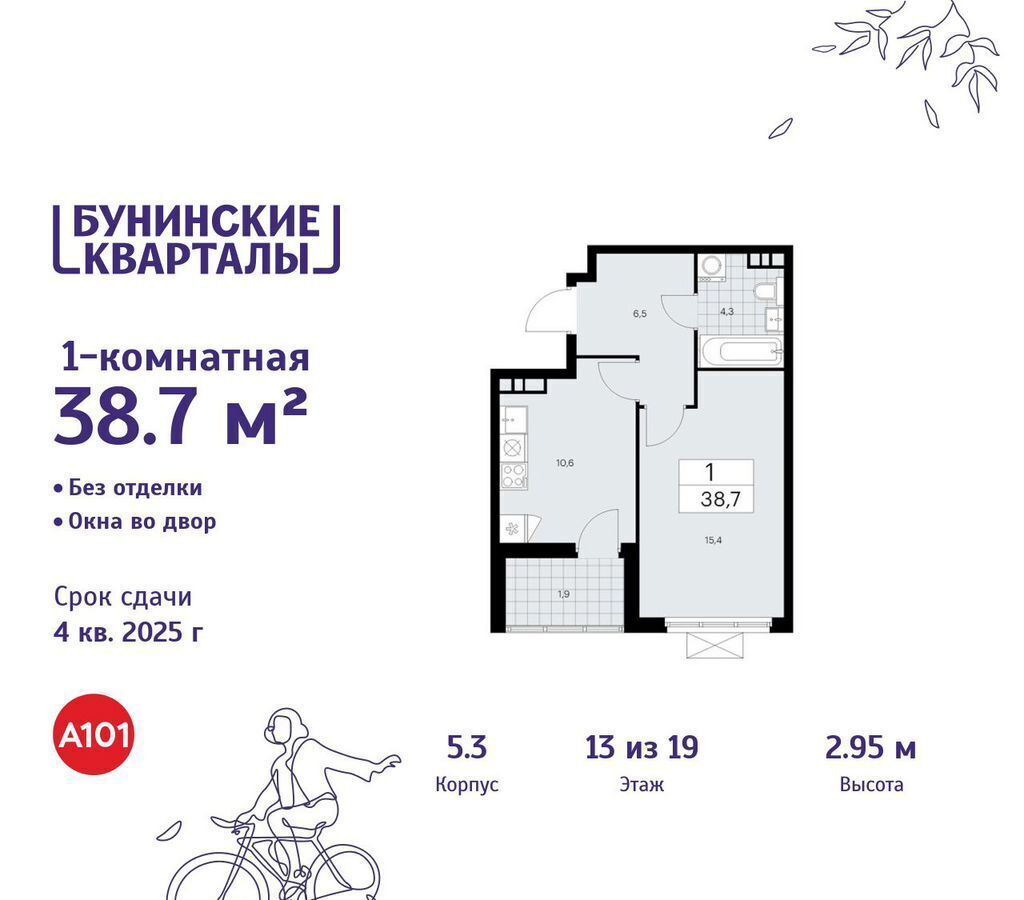 квартира г Москва п Сосенское д Столбово Потапово, з/у 41/1Г, д. 5 фото 1