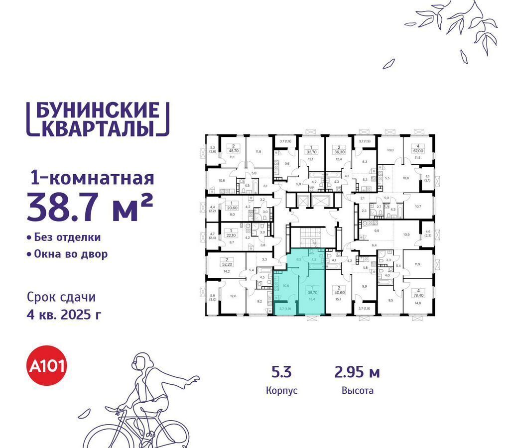 квартира г Москва п Сосенское д Столбово Потапово, з/у 41/1Г, д. 5 фото 2