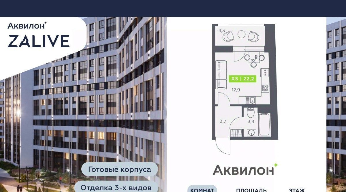 квартира г Санкт-Петербург метро Приморская б-р Головнина 4 фото 1