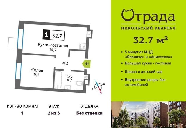ул. Александра Блока, стр. 8, Аникеевка фото