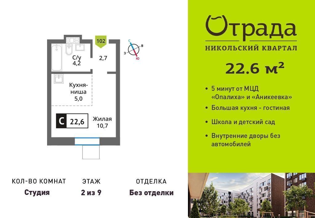 квартира г Красногорск ул. Александра Блока, стр. 8, Аникеевка фото 1