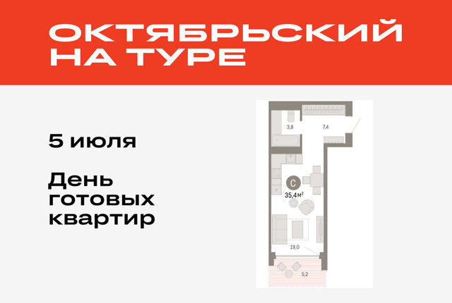 ДОК ЖК «Октябрьский на Туре» фото