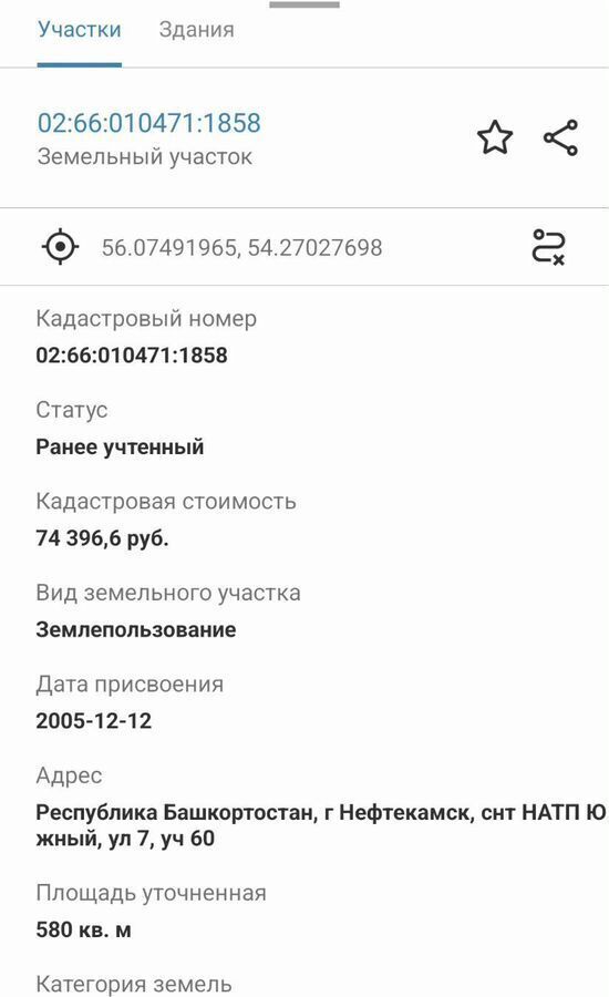 земля г Нефтекамск садовые участки Южный, 7-я ул фото 3