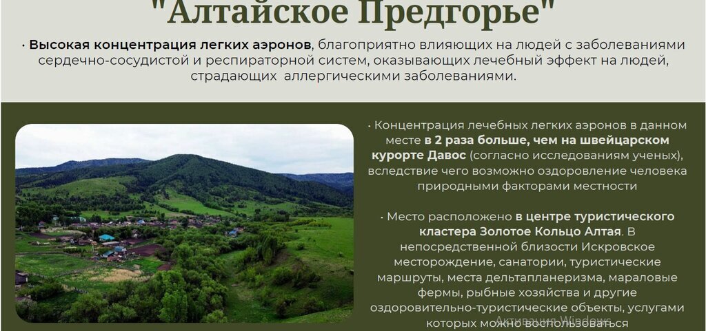 земля г Томск ул Бакунина фото 8