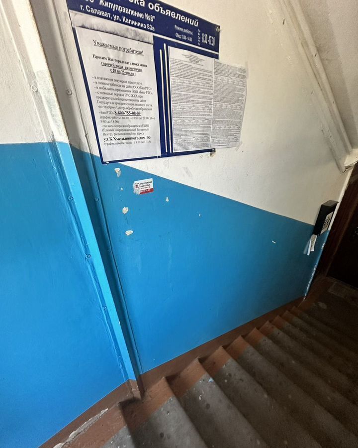 квартира г Салават ул Калинина 61 фото 10
