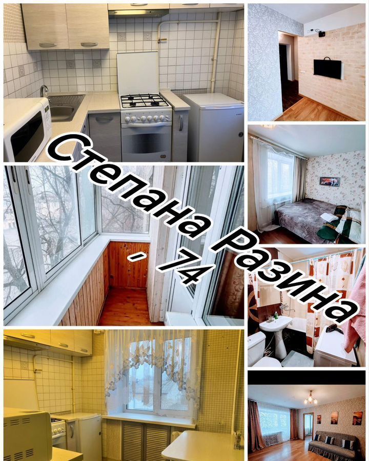 квартира г Екатеринбург Чкаловская ул Степана Разина 74 фото 1