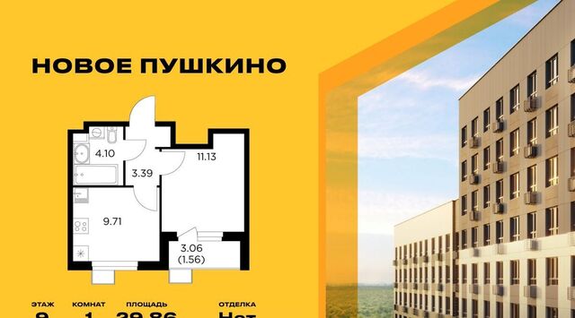 ЖК Новое Пушкино Медведково фото