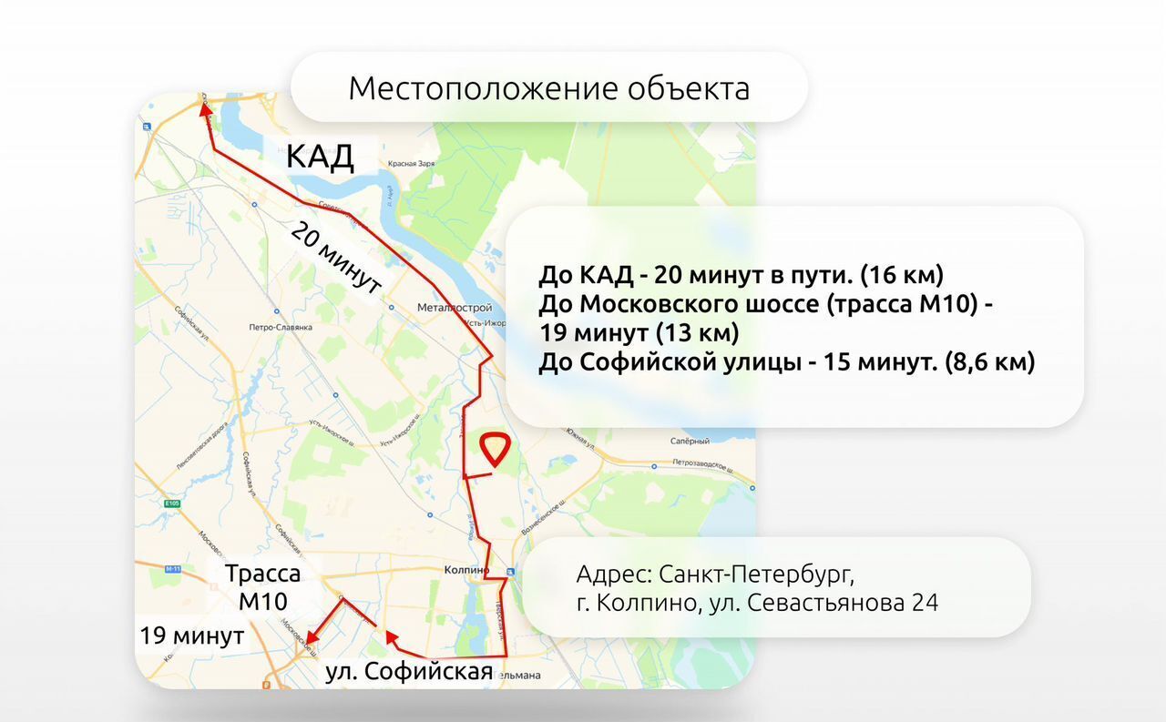 офис г Колпино р-н Колпинский ул Севастьянова 24 фото 12