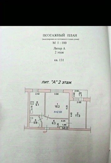 квартира г Таганрог ул Сергея Лазо фото 12