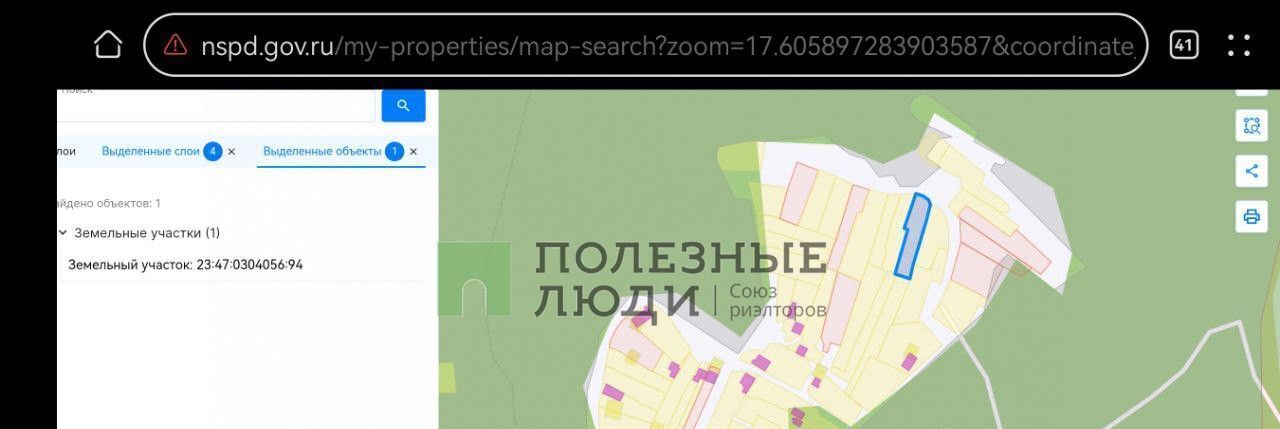 земля г Новороссийск снт Горный аул ул Радостная фото 10
