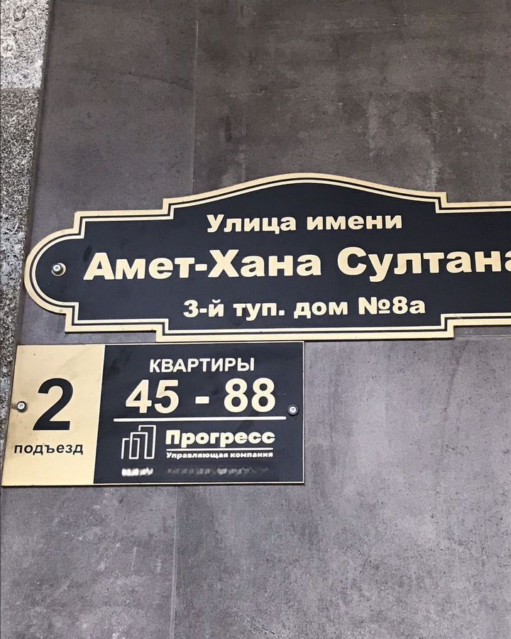 свободного назначения г Махачкала туп Амет-Хана Султана 3-й 8 р-н Советский фото 8
