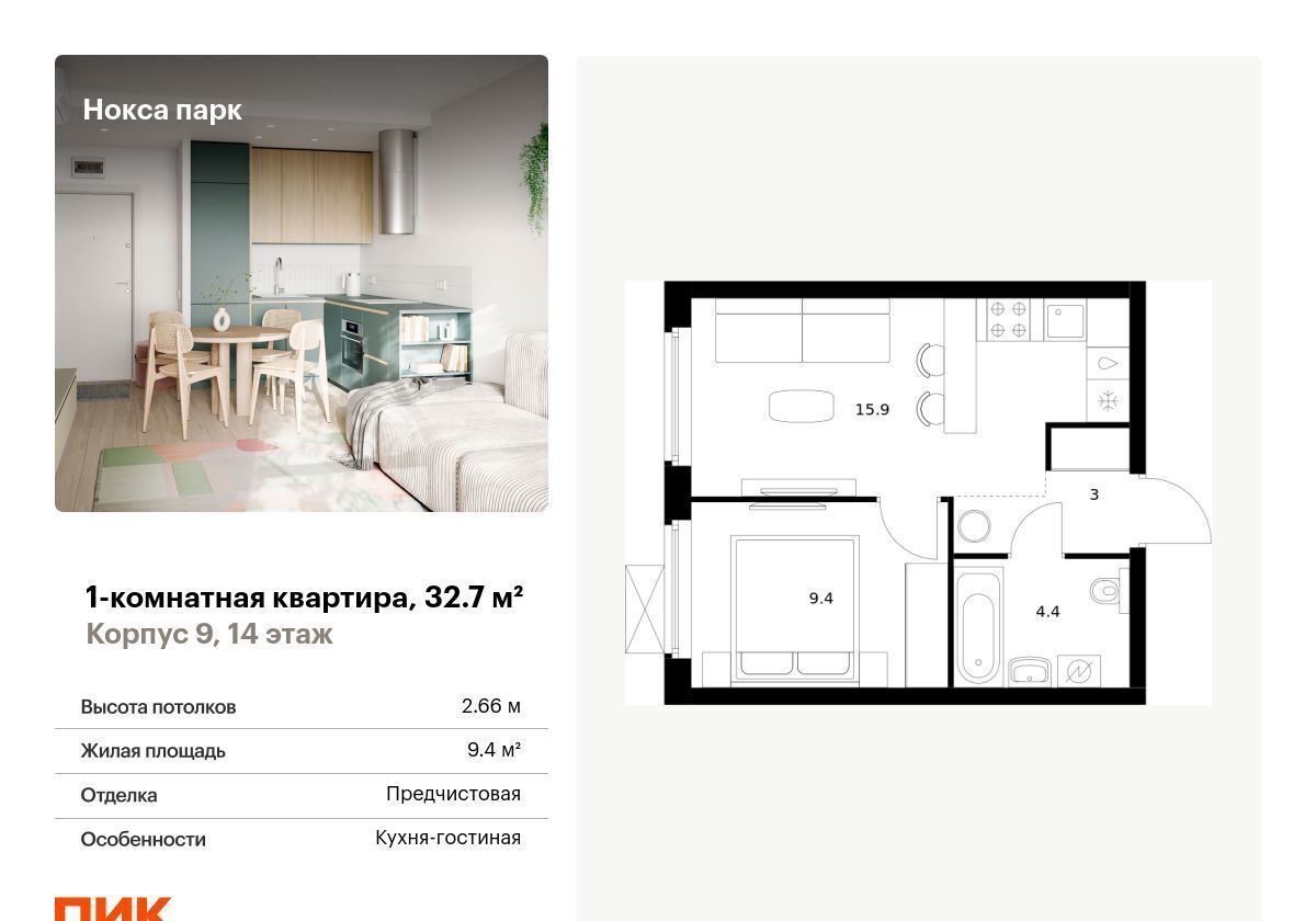 квартира г Казань р-н Советский ул Анаса Тазетдинова 9 фото 1