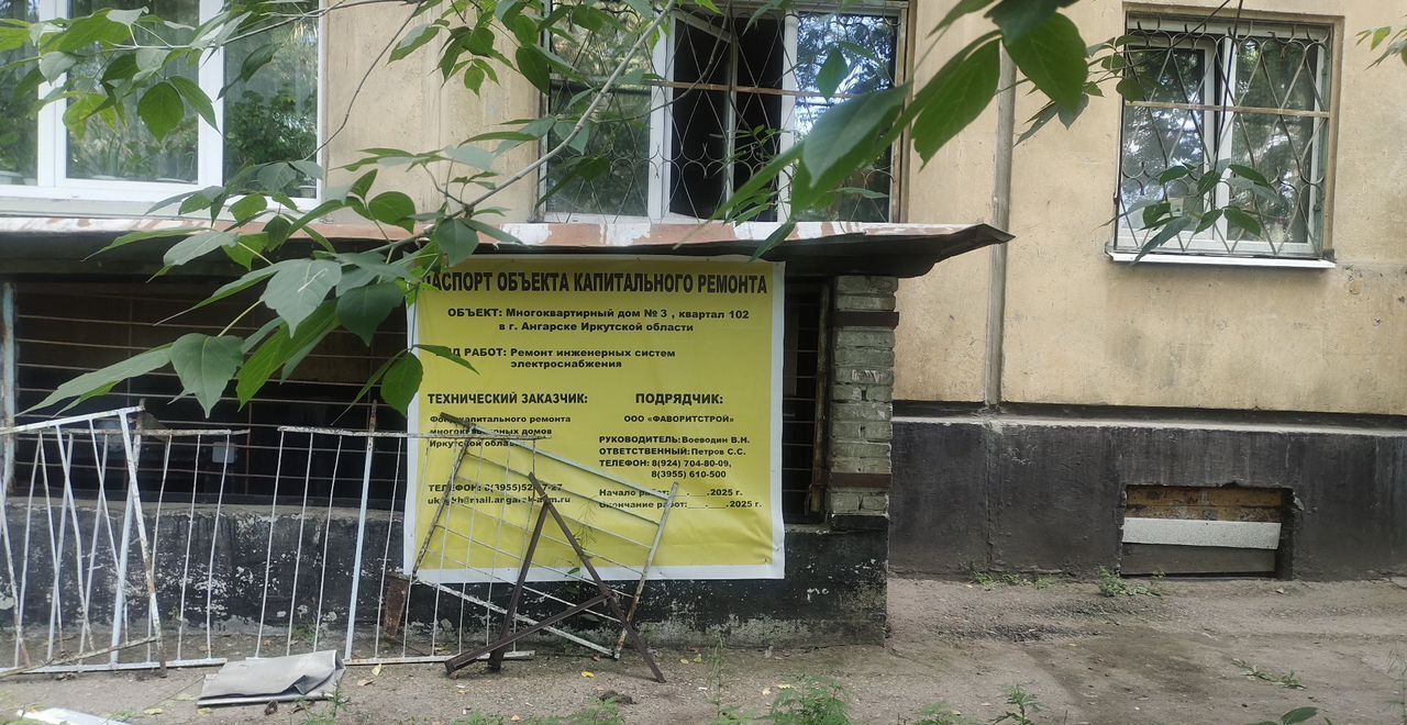 квартира г Ангарск 102-й квартал 3, Ангарский г. о. фото 13