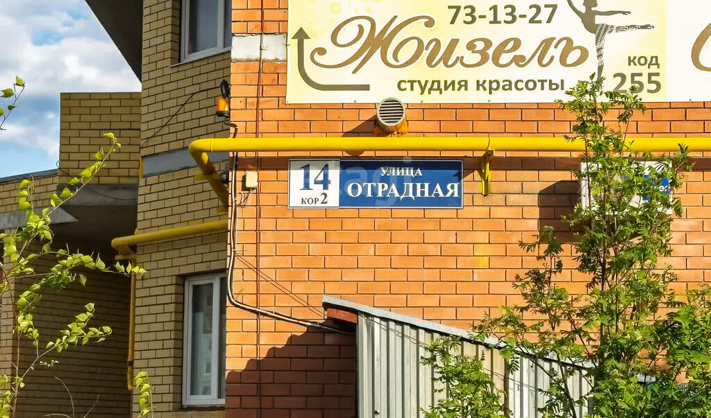 квартира г Ульяновск ул Отрадная 14к/2 фото 30