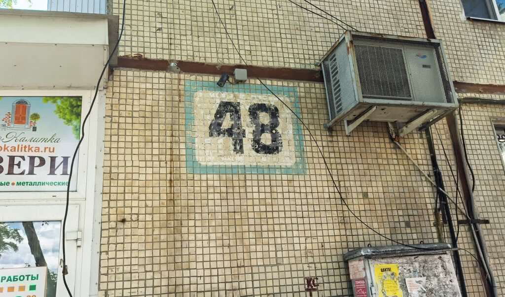 квартира г Ульяновск ул Рябикова 48 фото 30