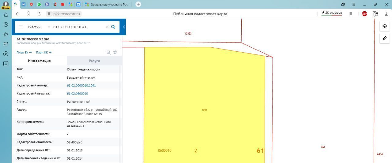 офис р-н Аксайский г Аксай снт Надежда-Ива садоводческое товарищество, 471 фото 1