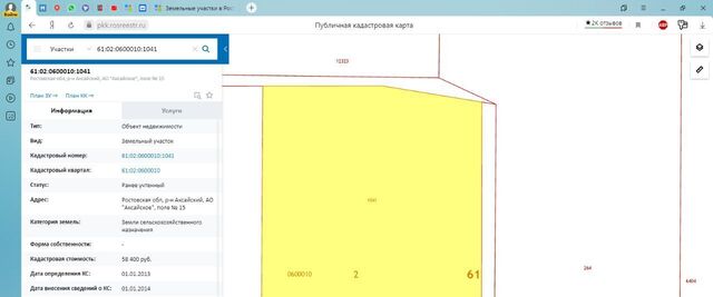 офис снт Надежда-Ива садоводческое товарищество, 471 фото