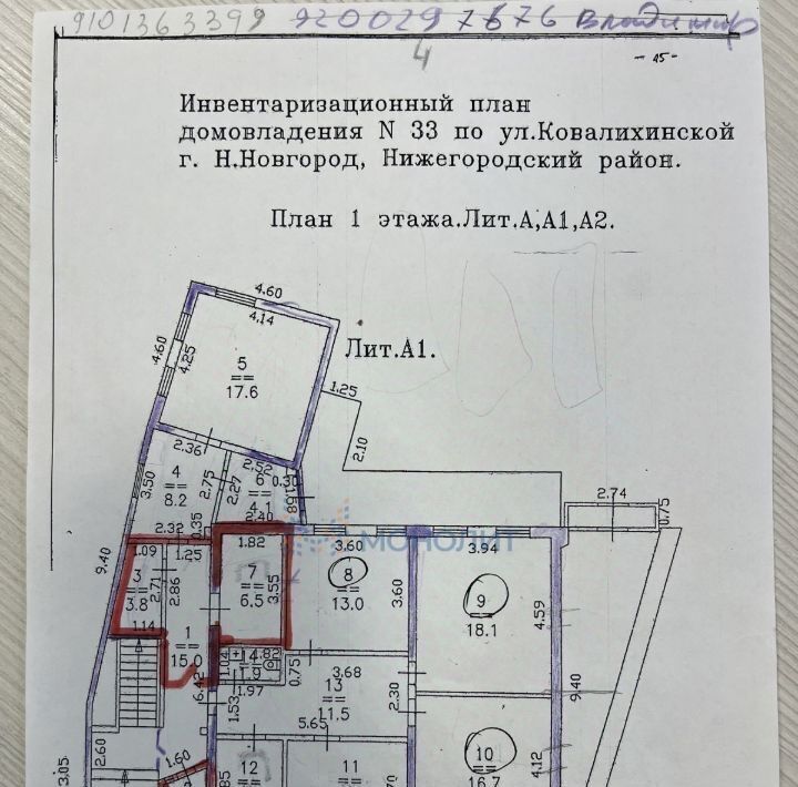 свободного назначения г Нижний Новгород Горьковская ул Ковалихинская фото 4