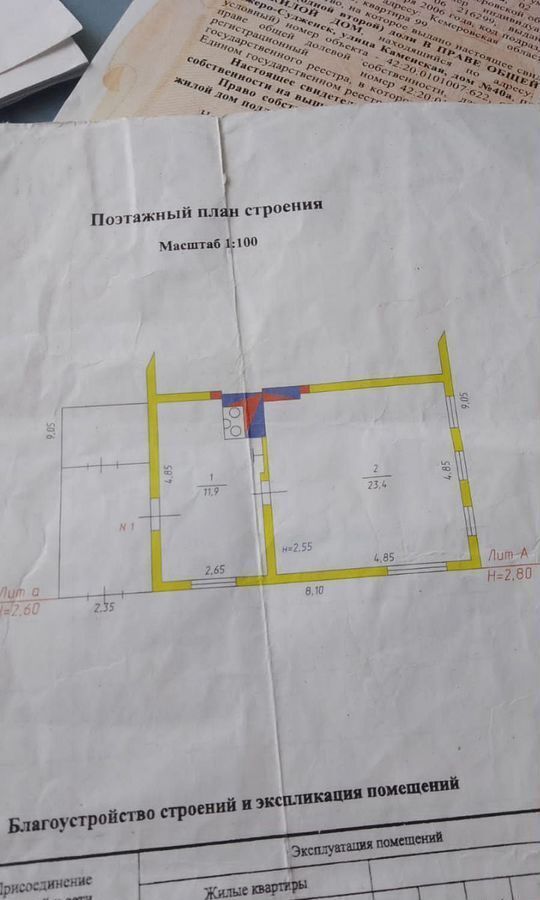 дом г Анжеро-Судженск ул Каменская 40а Кемеровская обл. — Кузбасс фото 1