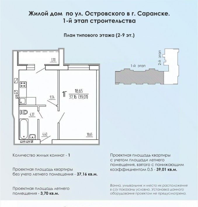 квартира г Саранск р-н Ленинский ул Н.Островского 23 фото 1