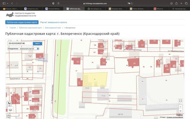 земля п Российский ул им. Комарова В.М. 11/1а р-н Прикубанский фото