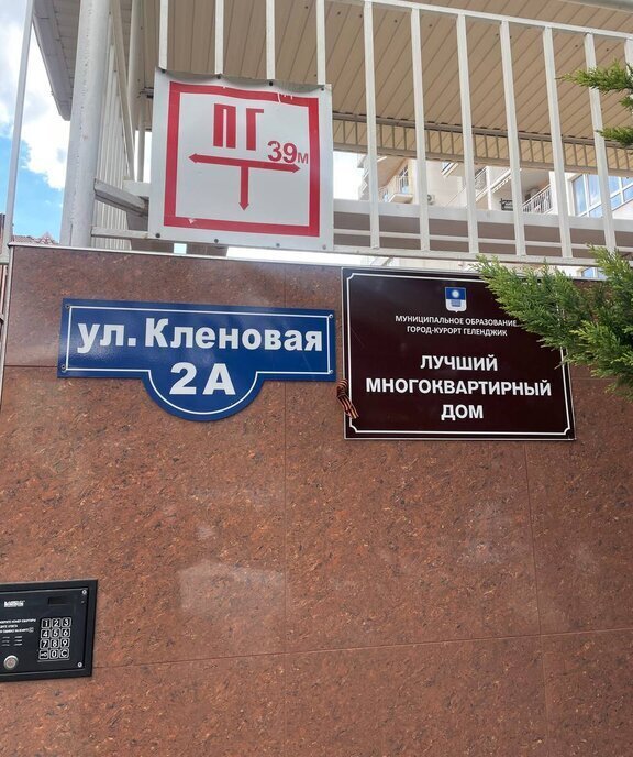 квартира г Геленджик мкр Магилат ул Кленовая 2а фото 4