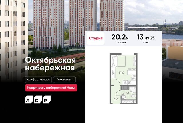 метро Ломоносовская жилой комплекс Октябрьская Набережная фото