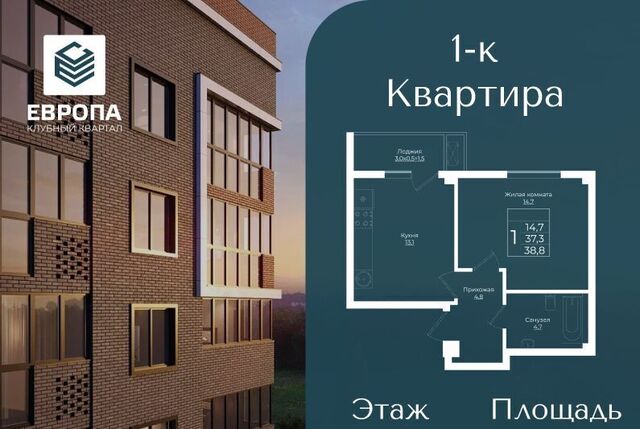 р-н Прикубанский ЖК «Европа-Сити» 3 Европа Клубный Квартал 6 жилой комплекс фото