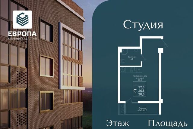 р-н Прикубанский ЖК «Европа-Сити» 3 Европа Клубный Квартал 6 жилой комплекс фото
