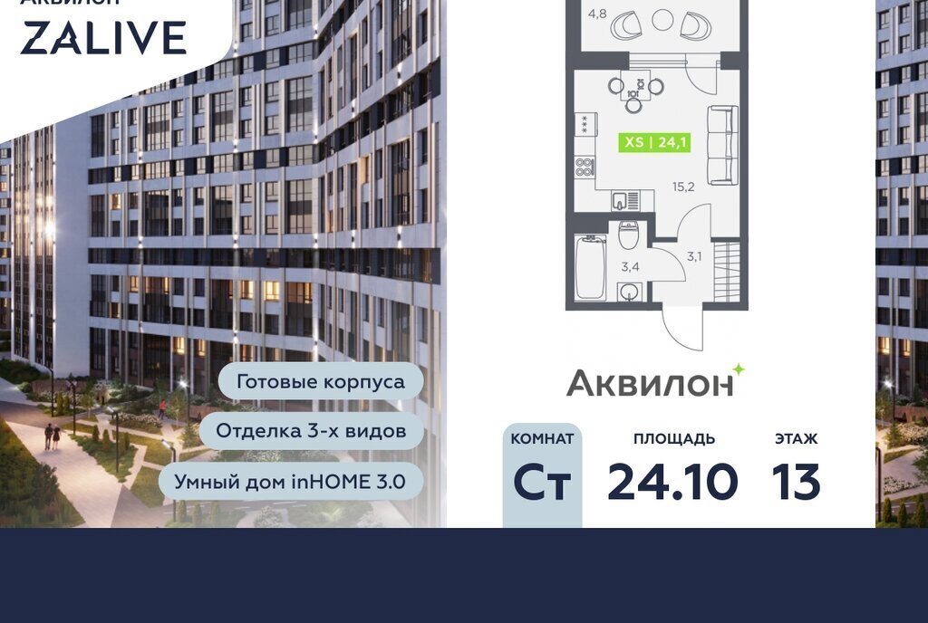 квартира г Санкт-Петербург метро Приморская б-р Головнина 4 фото 1