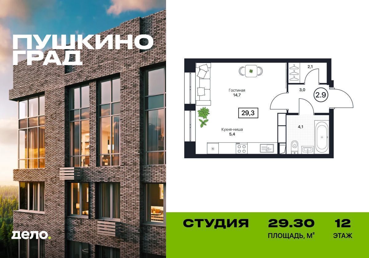 квартира г Пушкино коттеджный посёлок Братовщина, стр. 3 фото 1