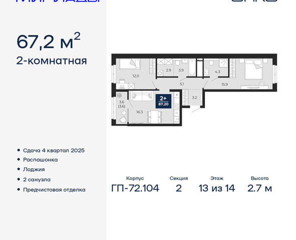 ЖК «Мириады» фото