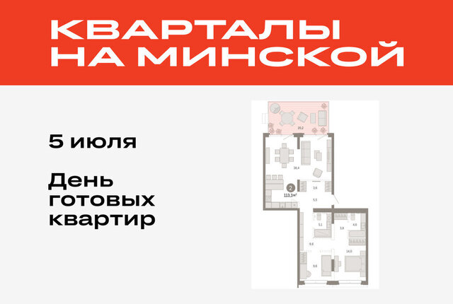 жилой комплекс На Минской фото