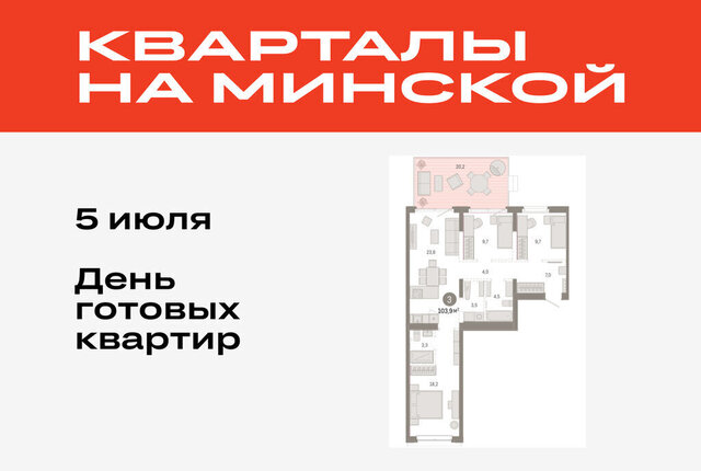 жилой комплекс На Минской фото