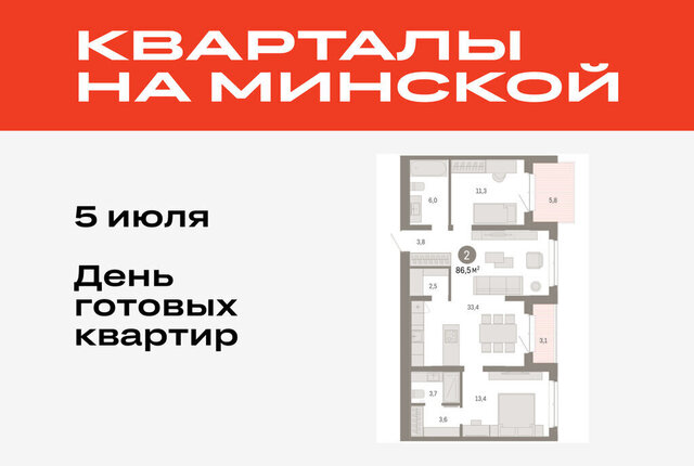 жилой комплекс На Минской фото