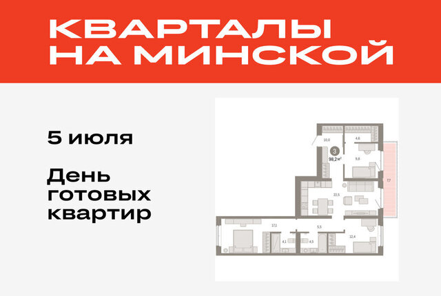 жилой комплекс На Минской фото