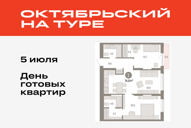 ДОК ЖК «Октябрьский на Туре» фото
