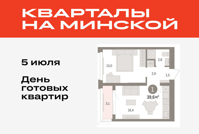 жилой комплекс На Минской фото