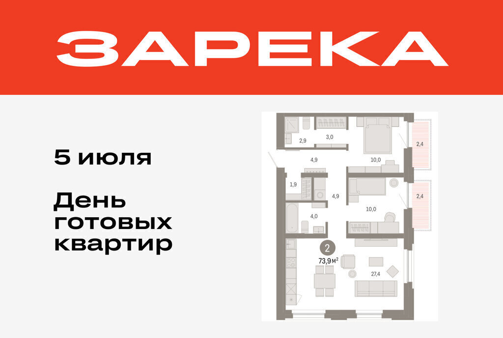 квартира г Тюмень ул Мысовская 26к/2 фото 1