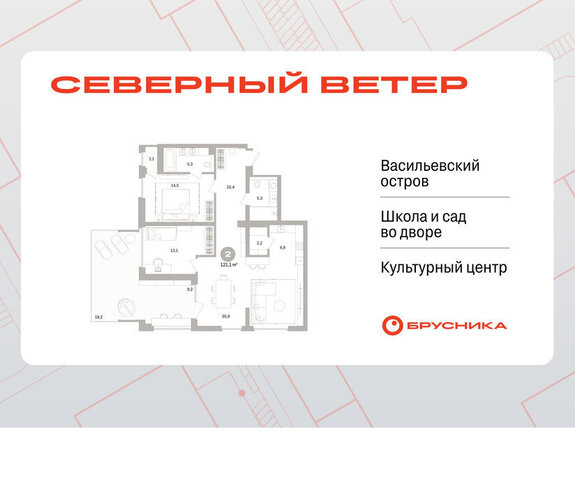 р-н Василеостровский ЖК Северный Ветер фото