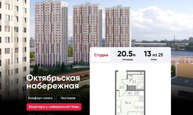 метро Пролетарская Народный Жилой комплекс Октябрьская набережная фото