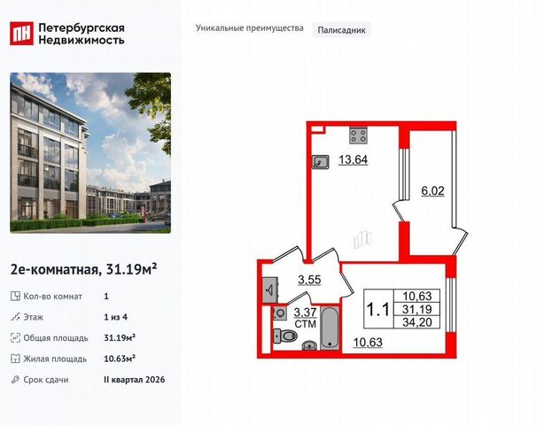 квартира р-н Петродворцовый пр-кт Будённого 5 корп. 4. 2 фото