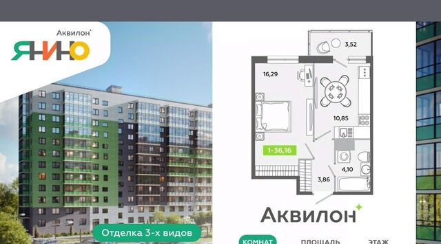 п Янино-1 ЖК «Аквилон ЯНИНО» Заневское городское поселение, Проспект Большевиков фото