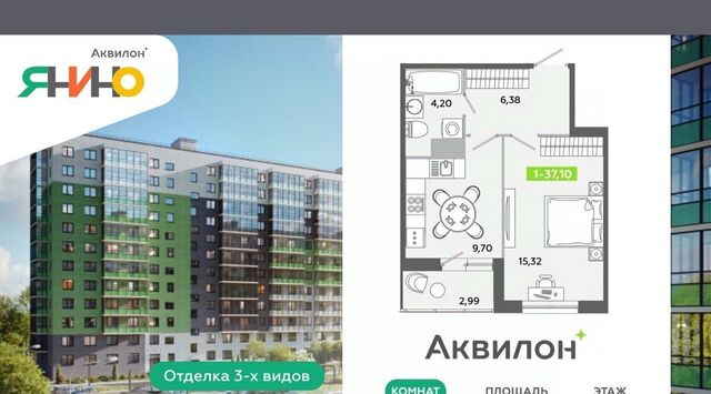 п Янино-1 ЖК «Аквилон ЯНИНО» Заневское городское поселение, Новочеркасская фото