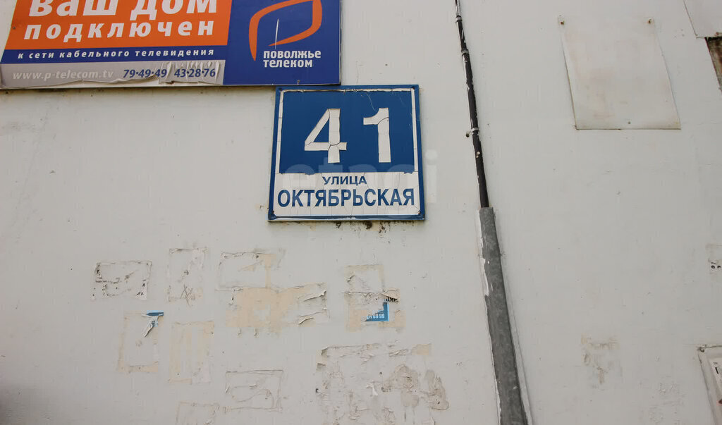квартира г Ульяновск ул Октябрьская 41 фото 21