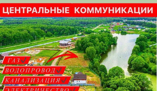 земля мкр Белые Столбы 30 км, владение ДОЛ Шебанцево, Новокаширское шоссе фото